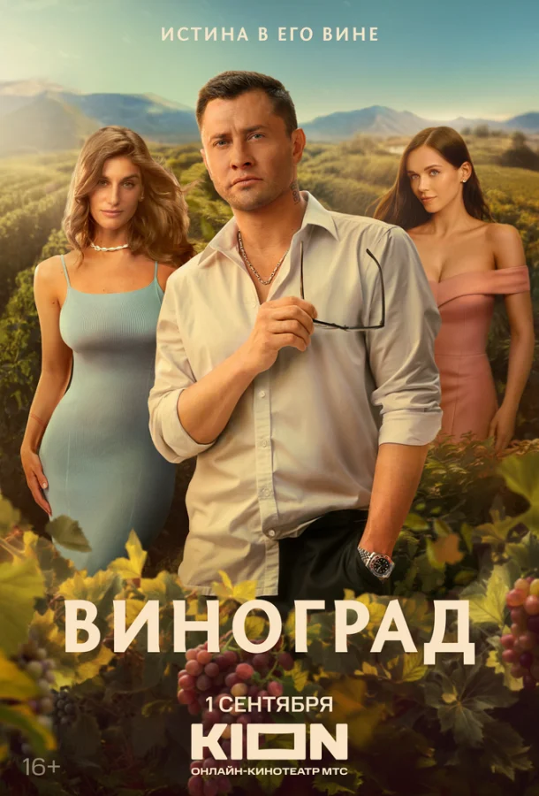 Постер к фильму